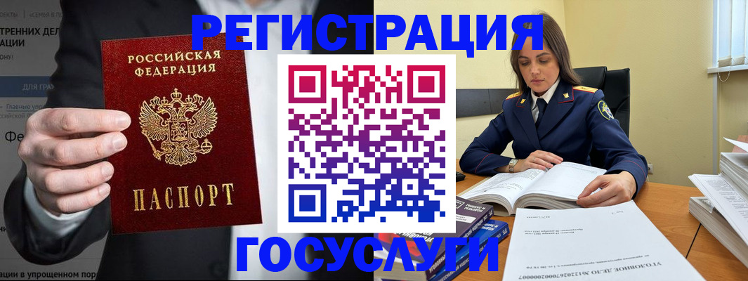 миграционный учет в Печорах