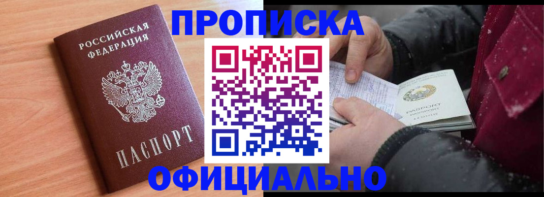 временная регистрация госуслуги в Печорах