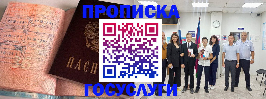 временная регистрация купить в Печорах