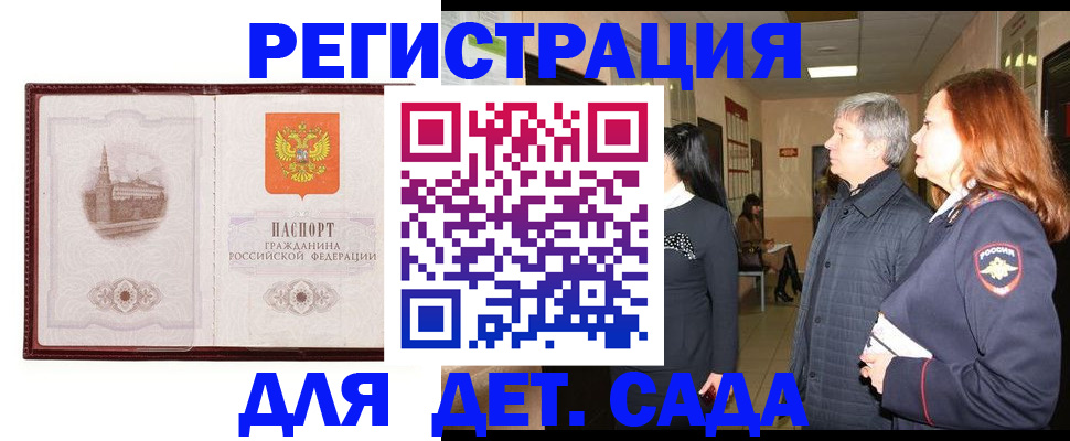 временная прописка в Печорах