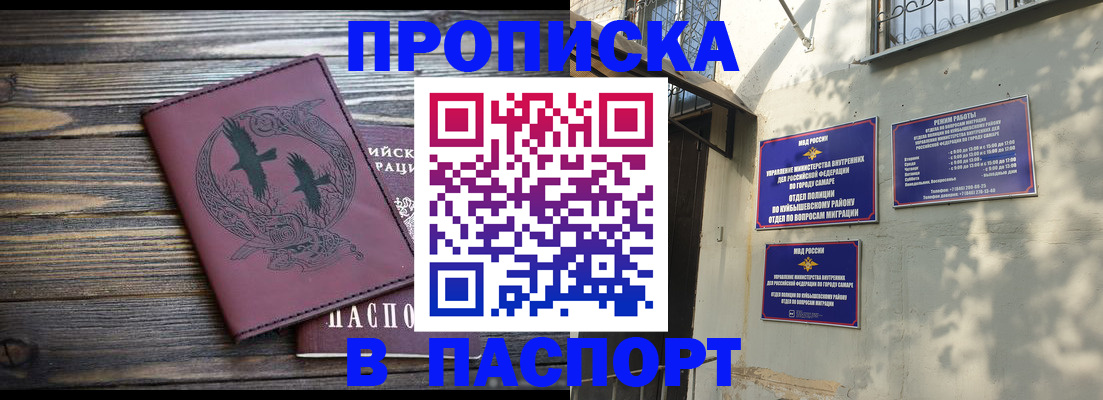 временная регистрация для школы в Печорах