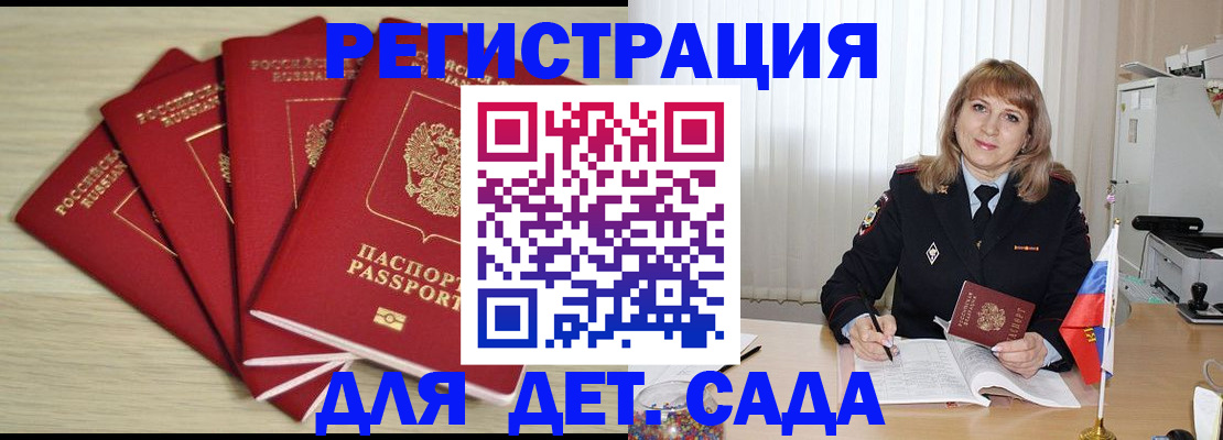 временная регистрация в квартире в Печорах